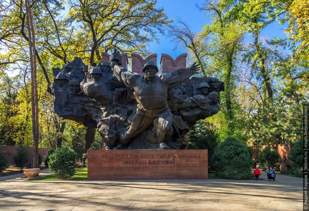 Panfilov Park